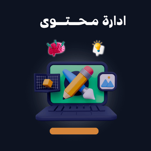 ادارة محتوى شهر