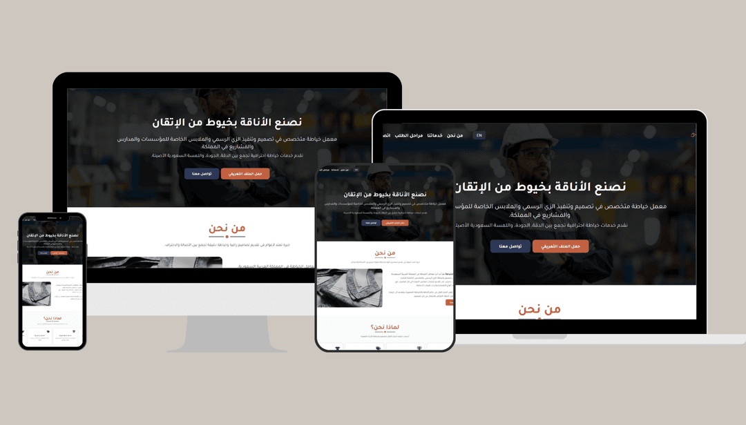 موقع لمعمل خياطه