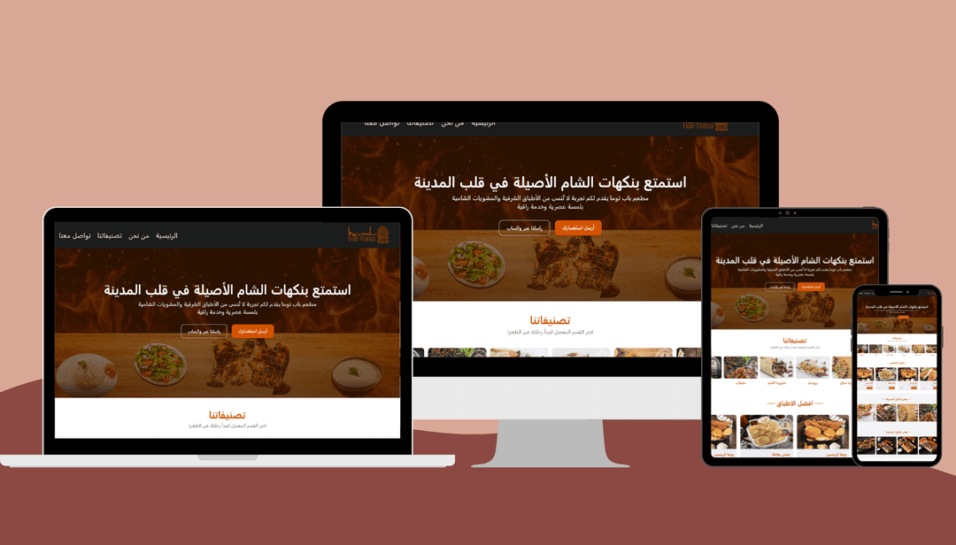 موقع  باب توما 