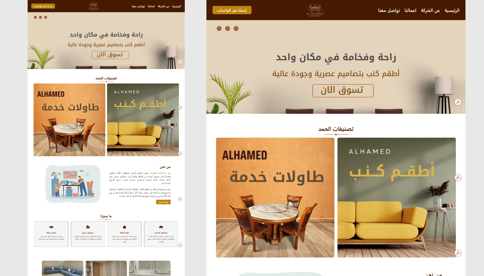 موقع اثاث الحمد