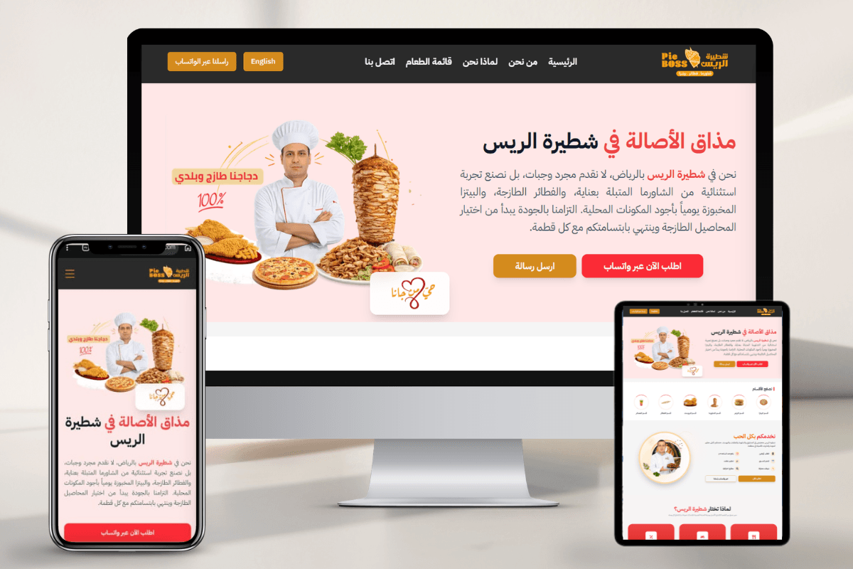 مطعم شطيرة الريس