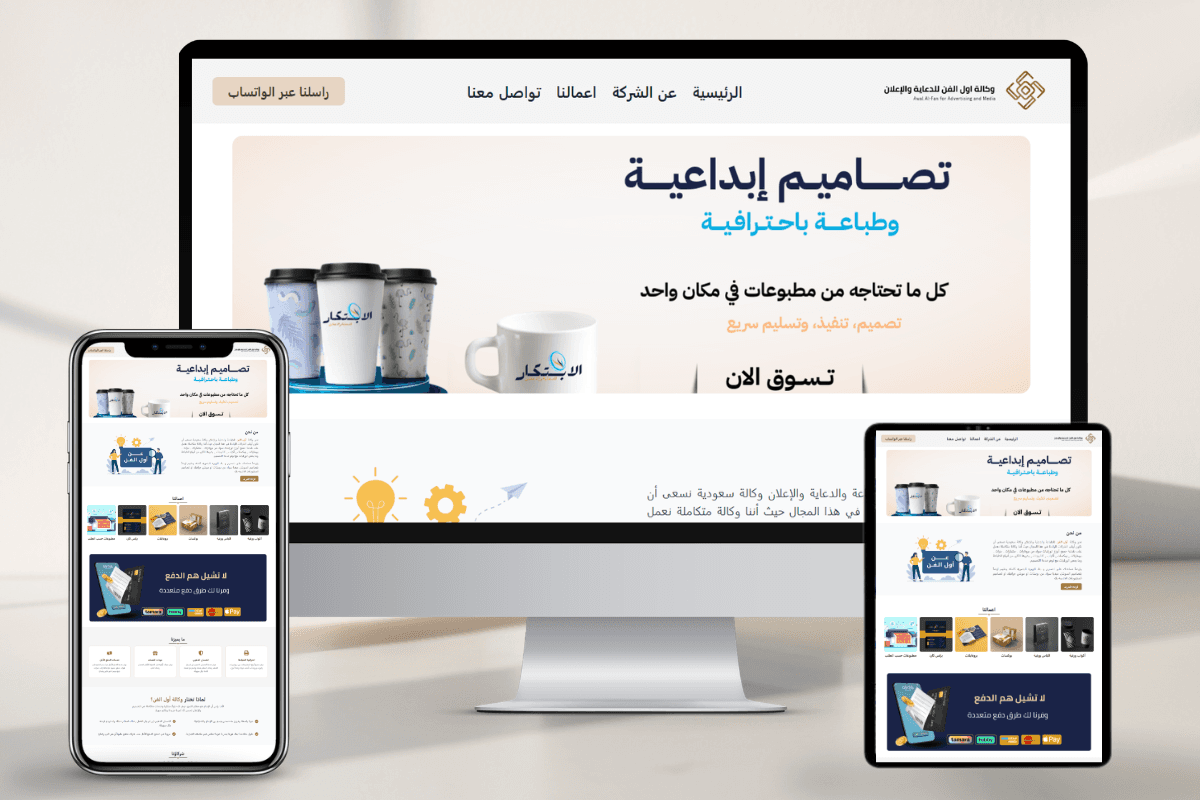وكالة أول الفن للدعاية والاعلان
