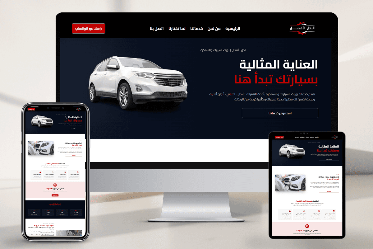 مركز الحل الأفضل لصيانة السيارات