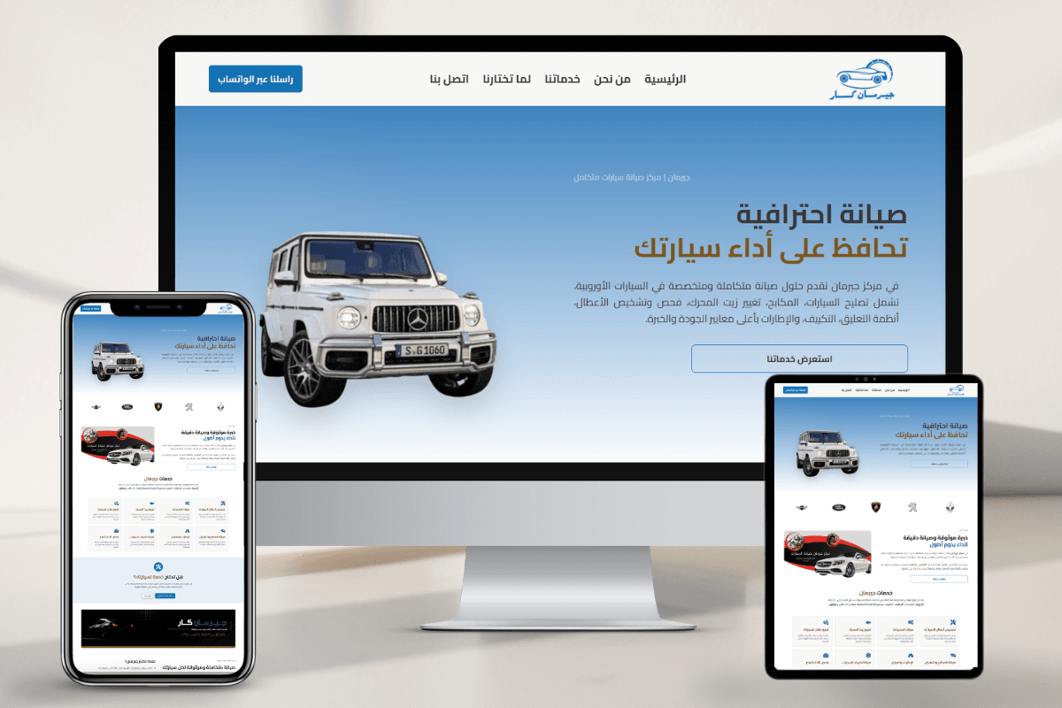 مركز جيرمان كار لصيانة السيارات