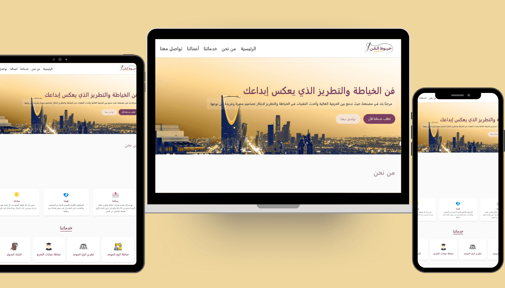 موقع خيوط الفن