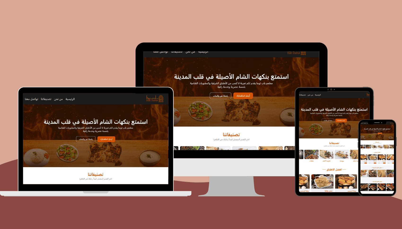 موقع باب توما